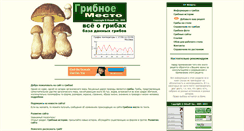Desktop Screenshot of grib.kirsoft.com.ru